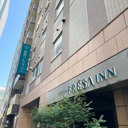 索特苏草莓东京京桥酒店 東京都 外观 照片